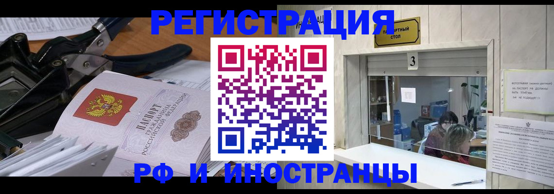 временная регистрация собственник в Сунже