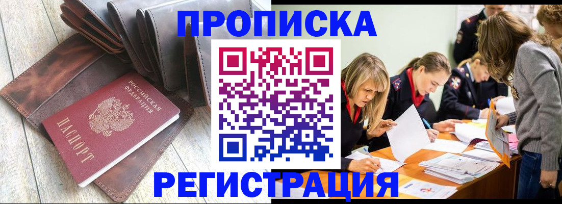 временная регистрация госуслуги в Сунже