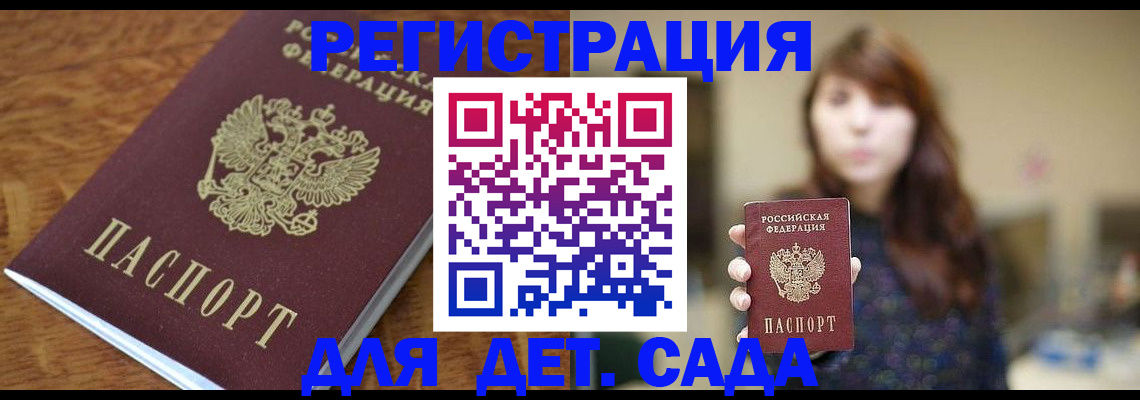 регистрация для школы в Сунже
