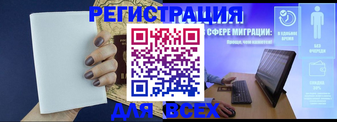 регистрация в Сунже