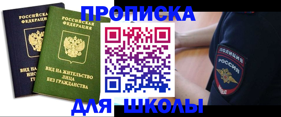 где прописаться в Сунже