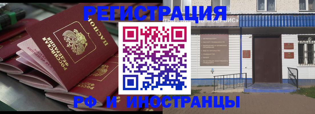 временная регистрация в квартире в Сунже