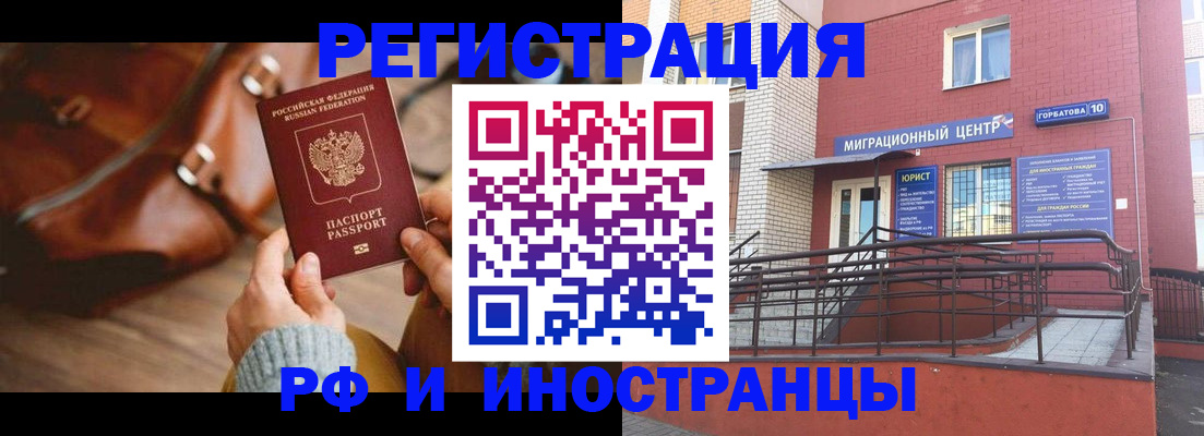 прописка для военкомата в Сунже
